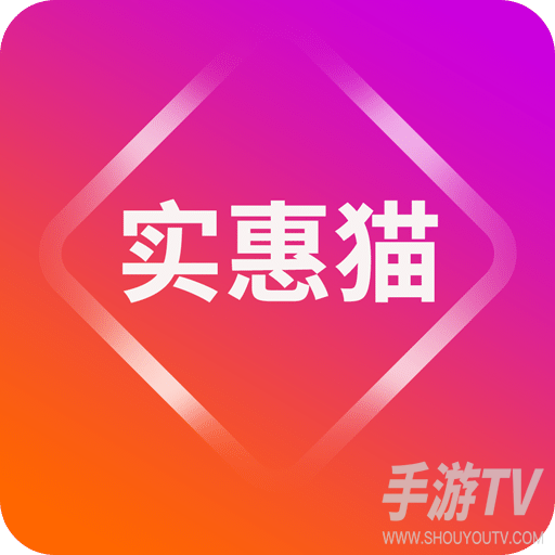 实惠猫