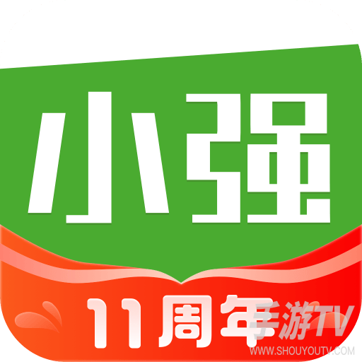 小强停车场