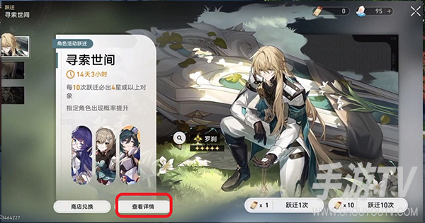 崩坏：星穹铁道怎么查看抽卡记录？跃迁入口与历史列表查看方法