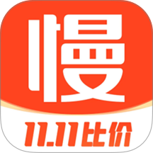 慢慢买