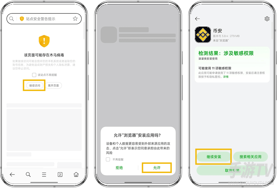币安怎么下载到安卓手机