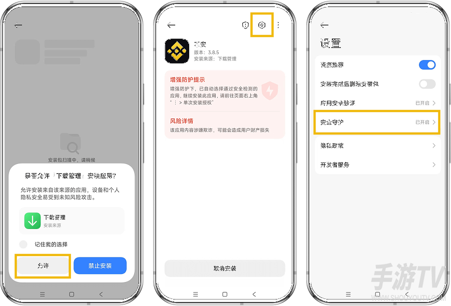 币安怎么下载到安卓手机