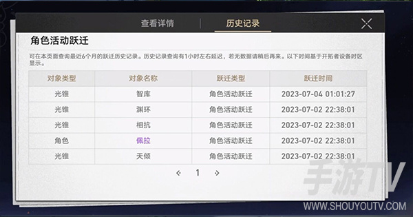 崩坏：星穹铁道怎么查看抽卡记录？跃迁入口与历史列表查看方法