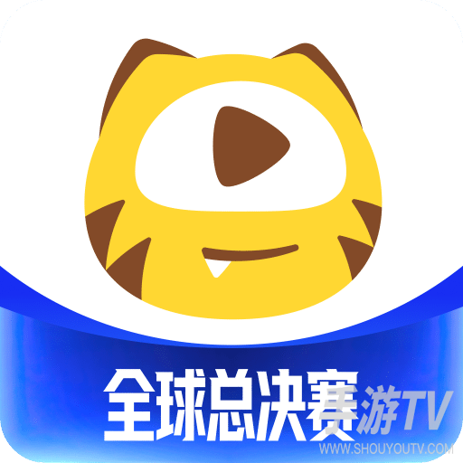 虎牙直播