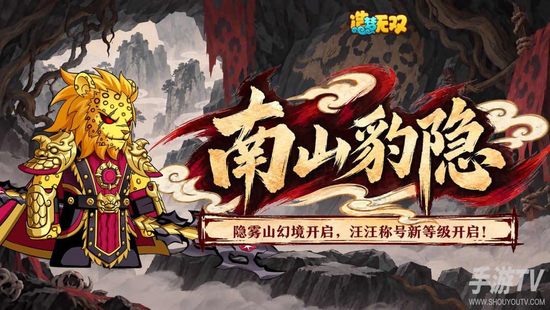 造梦无双预告11月5日强制更新，万圣节活动同步开启