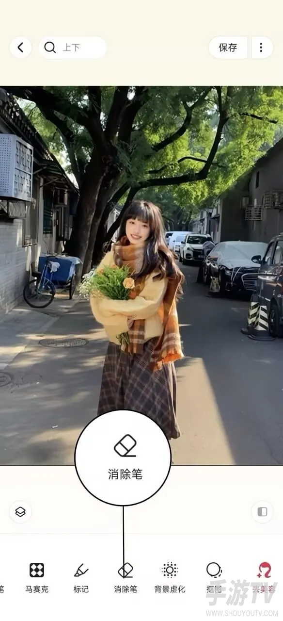 美图秀秀消除笔怎么用
