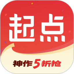 起点读书最新版