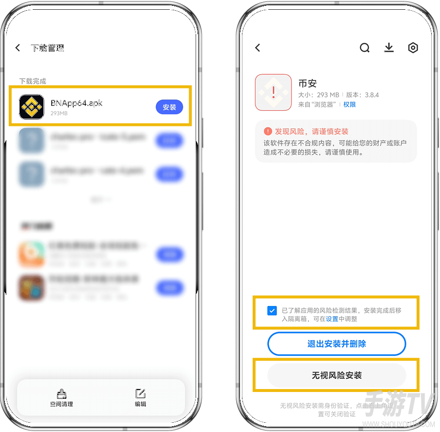 币安怎么下载到安卓手机