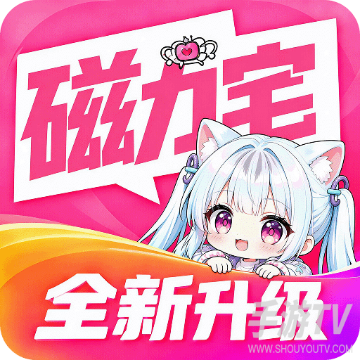 磁力宅最新版