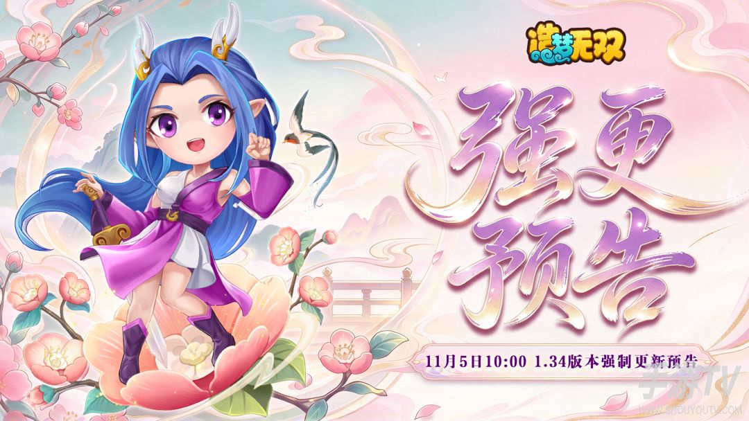 造梦无双预告11月5日强制更新，万圣节活动同步开启