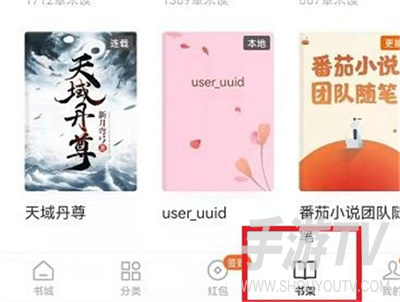 番茄小说怎么开启和退出自动阅读