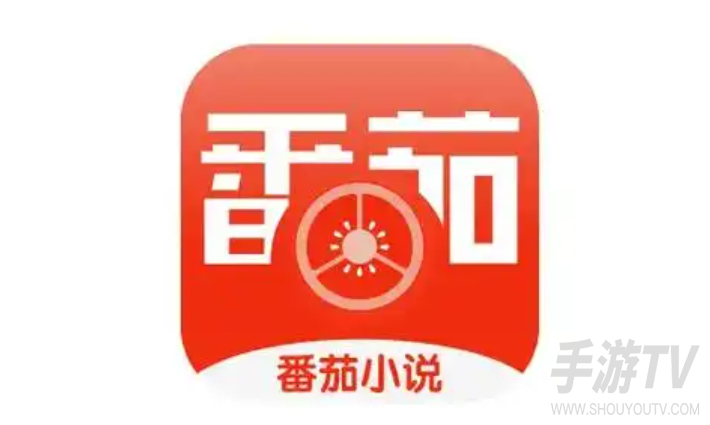 番茄小说怎么开启和退出自动阅读