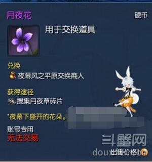 劍靈月夜花怎麼得月夜花獲取方法指南 手遊網遊頁遊攻略大全