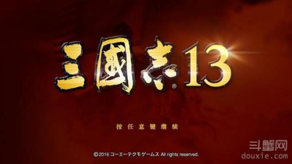 三国志13兵击加成伤害变化分析三国志13兵击加成怎么算 手游网游页游攻略大全