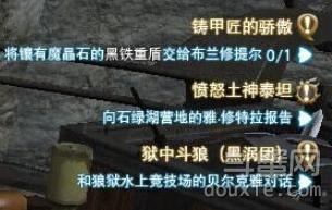 Ff14魔晶石镶嵌任务怎么做魔晶石镶嵌任务做法攻略 手游网游页游攻略大全